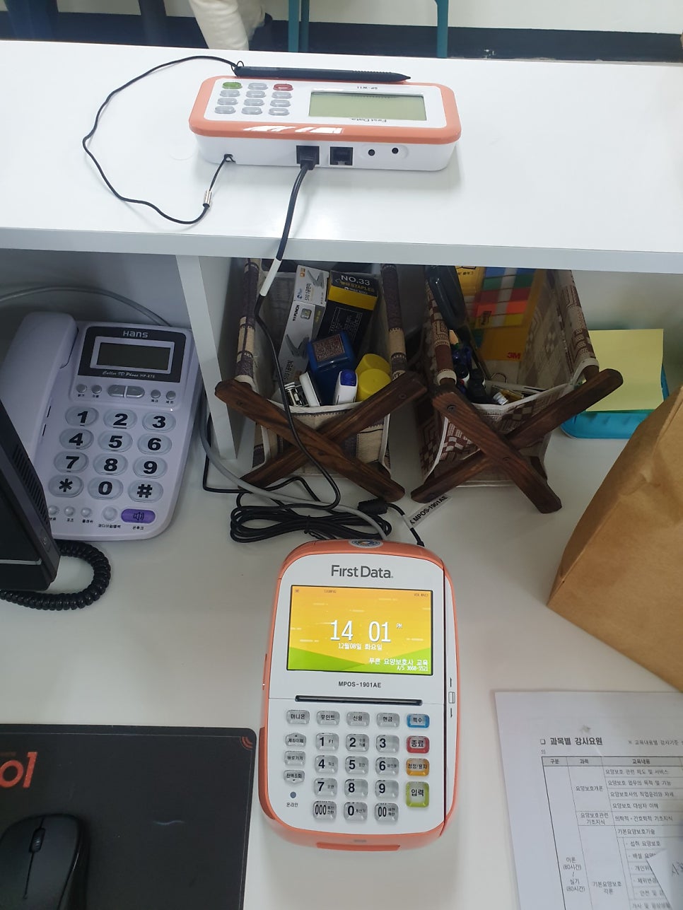 체부동 설치 사진 3