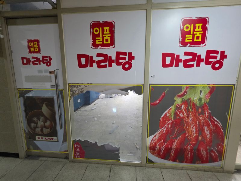 회현동 철거 전