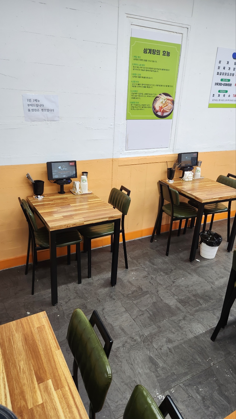 범어4동 테이블오더 설치 사진