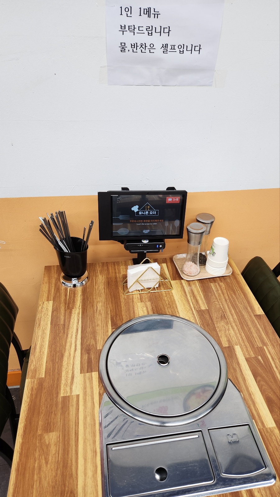 장량동 테이블오더 설치 사진