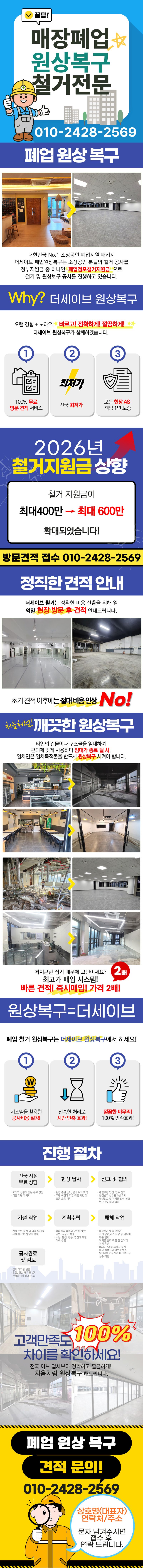 철거 안내